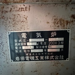 電気窯　陶芸　焼き物　の画像