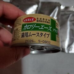 未開封）流動食　高濃度栄養食　病院食の画像