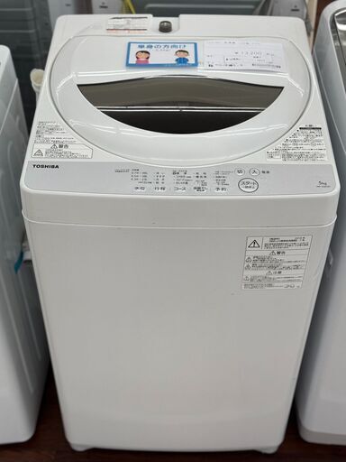 ★ジモティ割あり★ TOSHIBA 洗濯機 5.0ｋｇ １９年製 動作確認／クリーニング済み TJ9644
