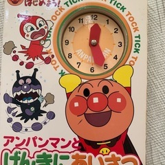 【知育】アンパンマンとげんきにあいさつ　時計