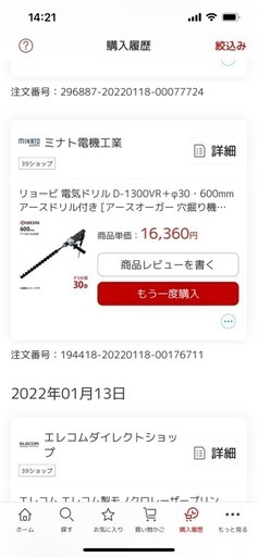 電気ドリル