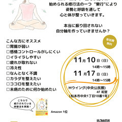 体と心を整える ワークショップ