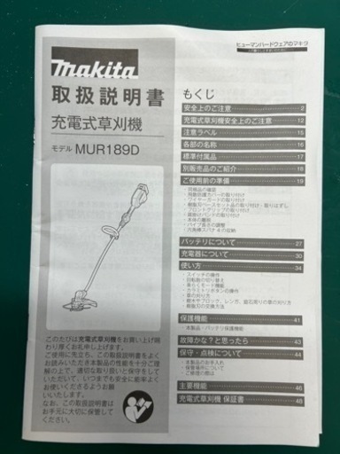 マキタ 充電式草刈機MUR189D（18Vバッテリ対応）【USED】