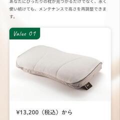 西川 Airオーダーメイド 枕