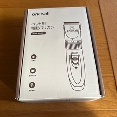 ペット用 バリカン トリミングの画像