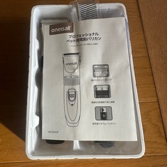ペット用 バリカン トリミングの画像