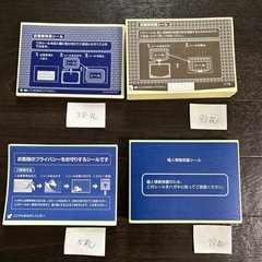 記載面保護シール200枚　サイズ135ミリ✖️92ミリ