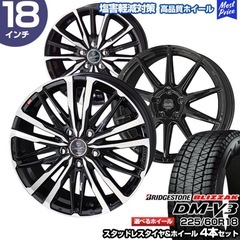 新品　ハリアー（80）、RAV4（50）、NX  スタッドレスタ...