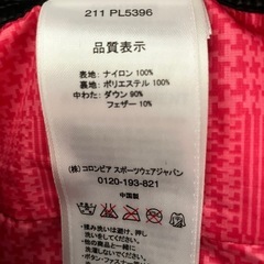 【Columbia】 コロンビア OMNI-SHIELDオムニシールドダウン巻きスカート 登山 ランの画像