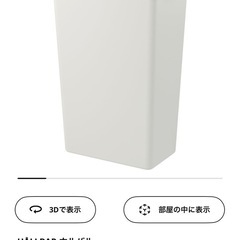 ゴミ箱２つ
