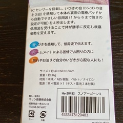 スノアーゴーン　いびき防止の画像