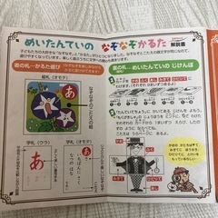 かるた／名探偵のなぞなぞかるたの画像
