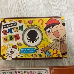 かるた／名探偵のなぞなぞかるた