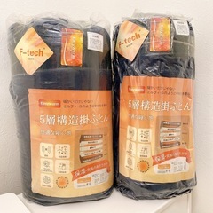 【新品未使用】2点セット✨掛け布団 ネイビー ５層構造 シングル...
