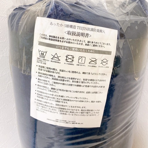 【新品未使用】2点セット✨掛け布団 ネイビー ５層構造 シングル 保湿 静電気防止 