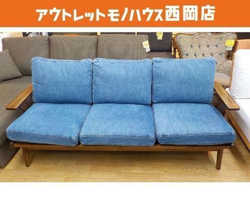 ウニコ スウェラ 3人掛けソファ unico SWELLA アカシア材 デニム生地 幅183㎝ 替えカバー2セット付き 3シーター　西岡店