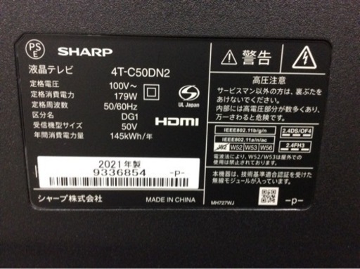 SHARP  50型 4K 液晶テレビ  4T-C50DN2   2021年   TO110902