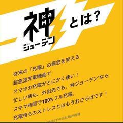 新品 神ジューデン モトローラedge50Spro 付属品125W充電器の画像