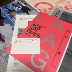 【6点セット】ACK ART GUIDE 2024 & BAZA...