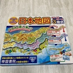 【日本地図】知育パズル＆ゲーム