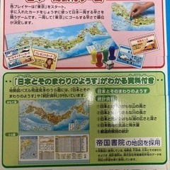 【日本地図】知育パズル＆ゲームの画像
