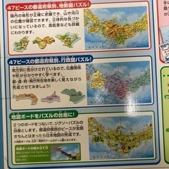 【日本地図】知育パズル＆ゲームの画像