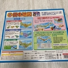 【日本地図】知育パズル＆ゲームの画像
