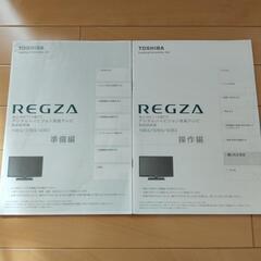 東芝REGZA 液晶テレビ 32B3　