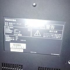 東芝REGZA 液晶テレビ 32B3　