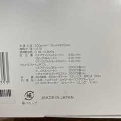 Mirable シャワーヘッドTornado Stick付きの画像