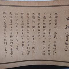 絵画　螺鈿 らでんの画像