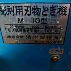 彫刻用刃物研ぎ機の画像