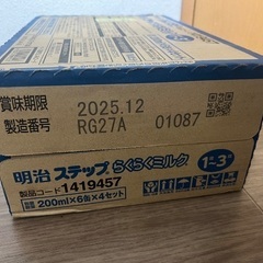 【取引中】明治ステップ らくらくミルク 200ml×24本 [1歳~3歳頃 フォローアップミルク]の画像