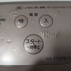 パナソニックNA-F70PB15　洗濯機の画像