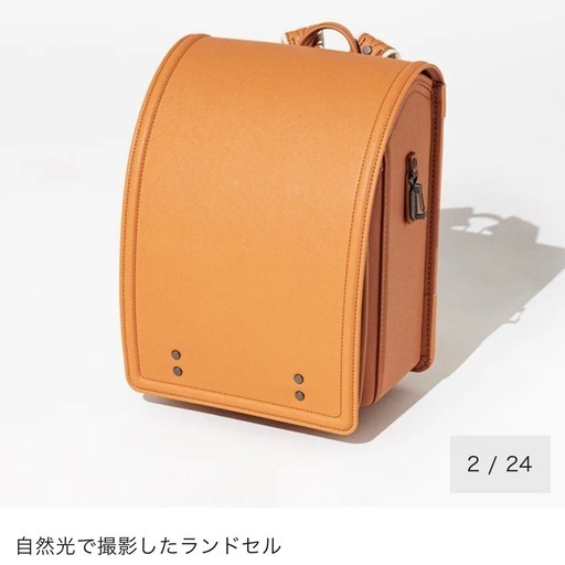【新品・未使用】土屋ランドセル/　No.9 RECOプレミアム 牛革ハイブリッド／プリズムアンバー