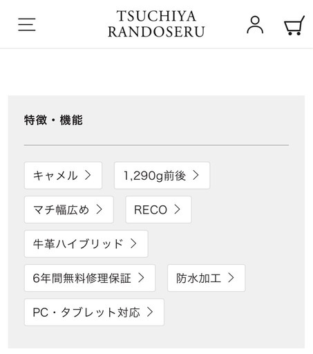 【新品・未使用】土屋ランドセル/　No.9 RECOプレミアム 牛革ハイブリッド／プリズムアンバー