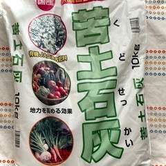 苦土石灰 9kg