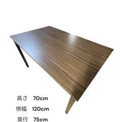 【75】ダイニングテーブル 120cm 木目調