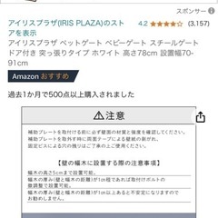 ペット、ベビーゲートの画像