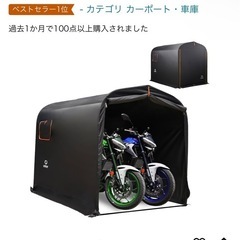 【新品未開封】creerバイクガレージM 最終値下げ‼️