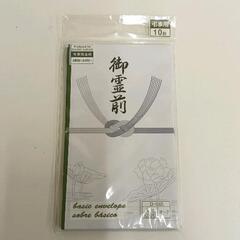 1109-512 【無料】 文具