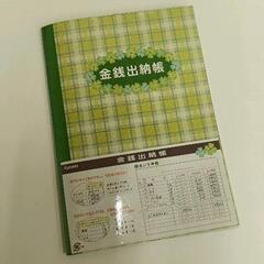 1109-514 【無料】 文具