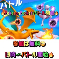 🌺🦖ポケポケ大会開催🦖🌺