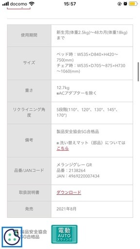 アップリカゆらリズムオートライト