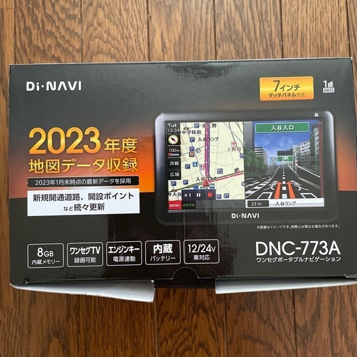 ワンセグポータブルナビゲーション