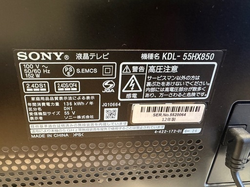 SONY製★55型液晶テレビ★3ヶ月間保証付き