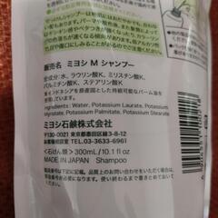 ミヨシ無添加シャンプー１・リンス２の画像