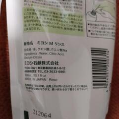 ミヨシ無添加シャンプー１・リンス２の画像