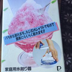 家庭用氷削り器の画像