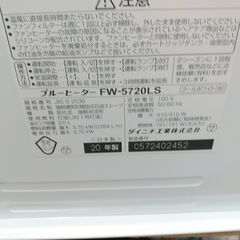 セール！品質保証☆配達有り！7000円(税別）ダイニチ 石油ファンヒーター 5L 15畳～20畳 2020年製の画像